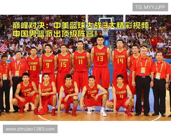 中国队篮球对决全球强队展现实力与团队精神的精彩赛事分析