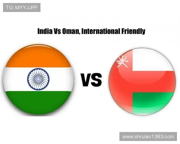 阿曼与印度足球赛精彩对决结果揭晓双方表现引人关注