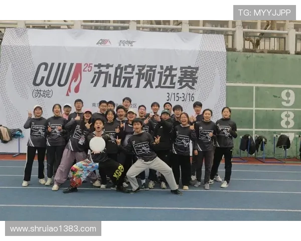 南京飞盘队比赛经验分享与战术分析探讨之旅 南京飞盘队比赛经验分享与战术分析探讨之旅