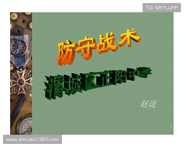 杭州羽毛球队防守策略解析与战术创新的深度剖析